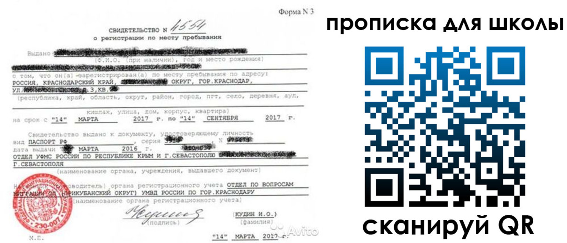 временная регистрация в Чаплыгине