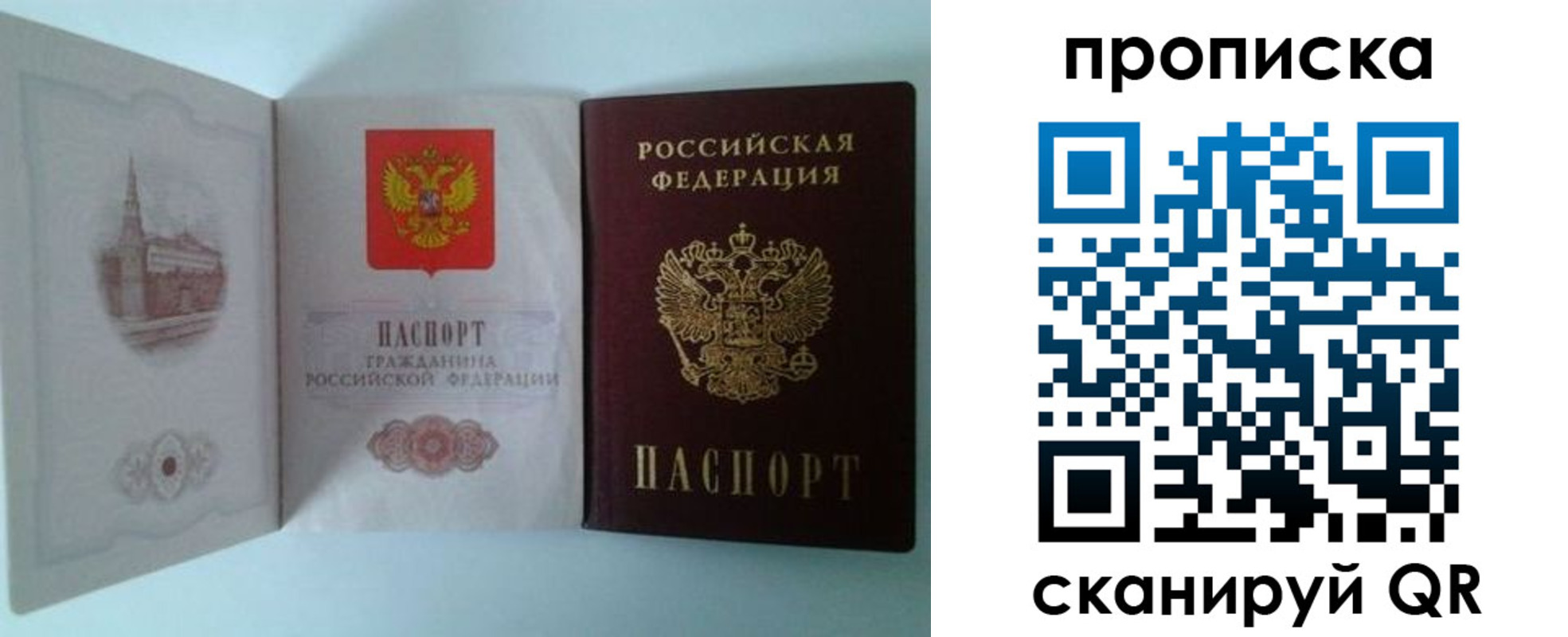 прописка регистрация в Чаплыгине