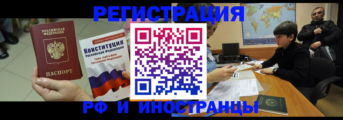 временная регистрация недорого в Чаплыгине