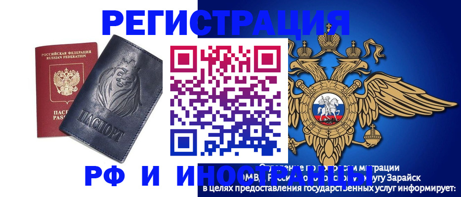 прописка для военкомата в Чаплыгине