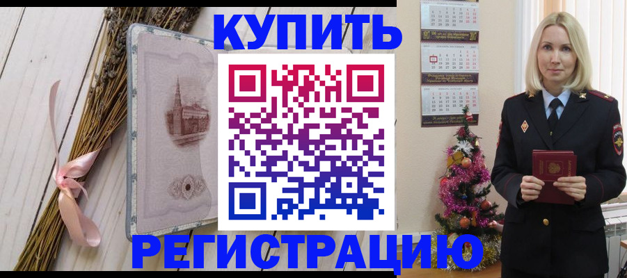 прописка законно в Чаплыгине