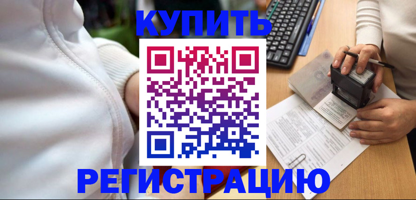 миграционный учет в Чаплыгине