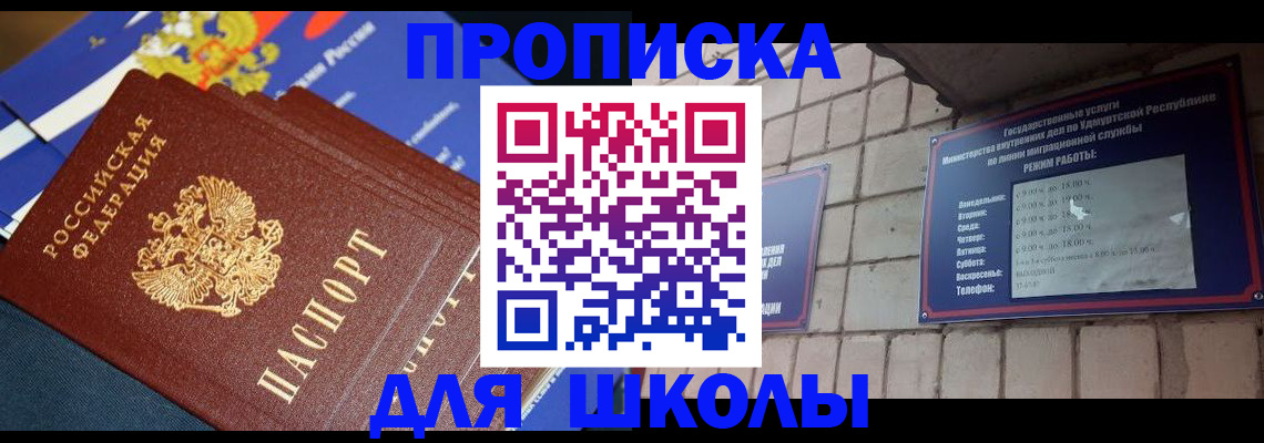 прописка иностранных граждан в Чаплыгине